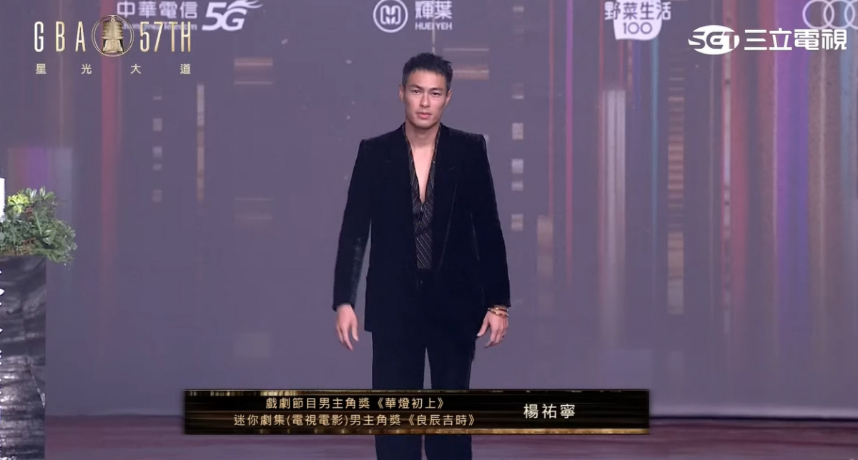 金鐘57／楊祐寧開深V性感登場！網大讚「紅毯第一帥」：以為要去跳國標